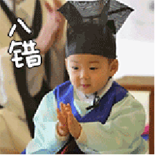 不错
