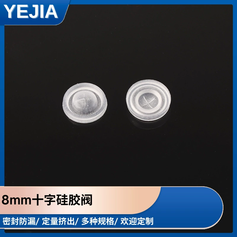 8mm防漏十字阀