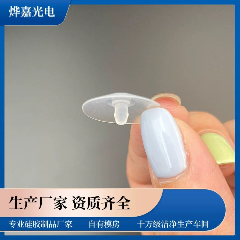 硅胶橡伞阀