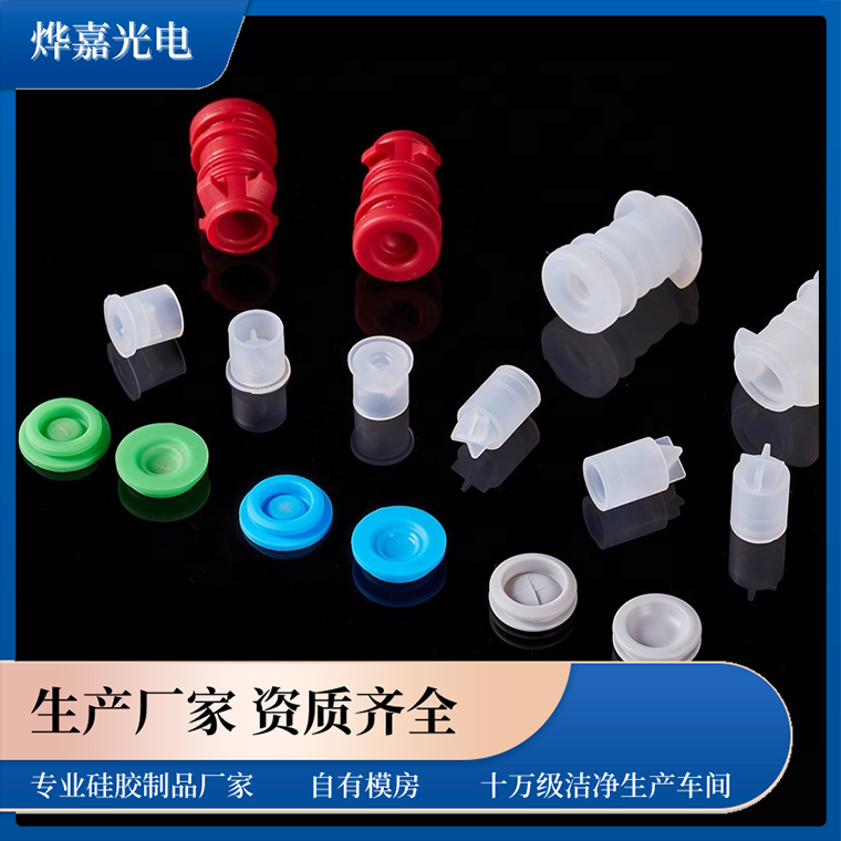 十字矽胶阀